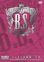 AKIHABARAバックステージpass presents-バクステ外神田一丁目-2012総集編スペシャル DVD-BOX Amazon.co.jp: DVD AKIHABARA バックステージ pass presents